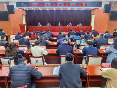 守正创新强监管 凝心聚力启新程