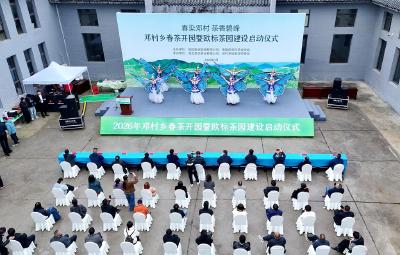 开园签约拓销路 标准赋能兴茶乡