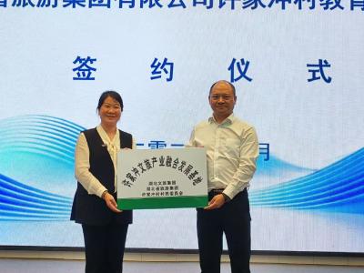 共建教育实践基地 赋能乡村振兴