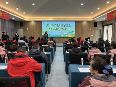 环百民宿农家乐经营集训营开营 赋能乡村文旅发展