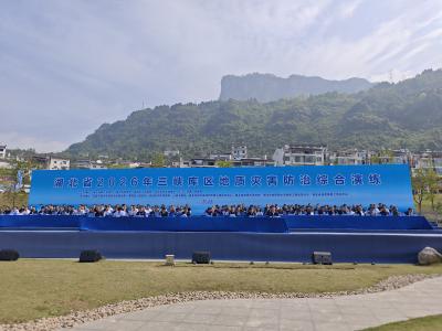 全省三峡库区地质灾害防治综合演练在夷陵举行