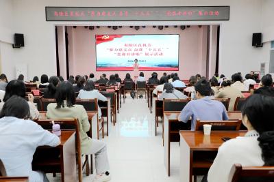 微党课竞展显初心 聚力奋进“十五五”