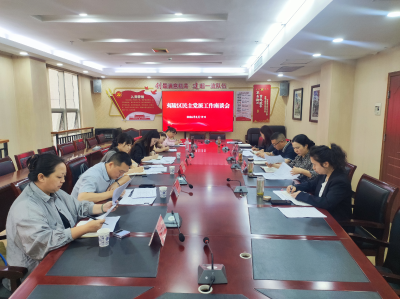 夷陵区召开民主党派工作座谈会