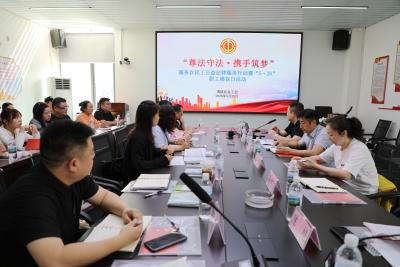 学法懂法守初心 维权护航促和谐