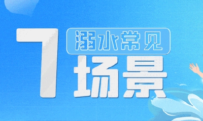 “746352”防溺水手册