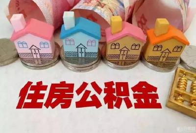 宜昌公积金中心最新通知