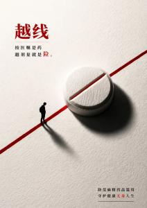 全民禁毒宣传月｜向左成瘾，向右重生