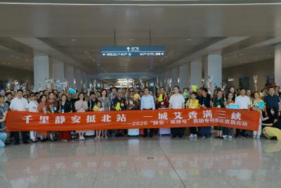 2026“静安·夷陵号”首趟专列抵达宜昌北站 沪夷文旅协作再谱新篇