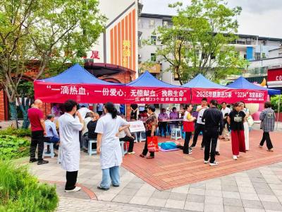 夷陵区开展世界献血者日公益活动