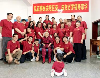 百岁福寿享盛世 孝善新风润坝区