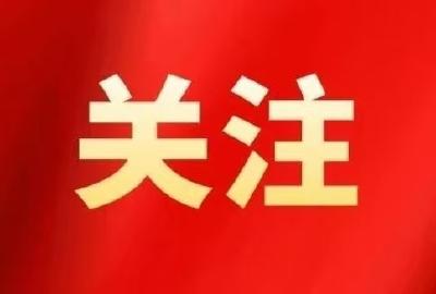 银发丹心永向党——全区老干部热学热议庆祝中国共产党成立105周年大会