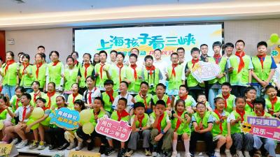 跨越千里的“峡江之约”：2026年“上海孩子看三峡”夏令营开营