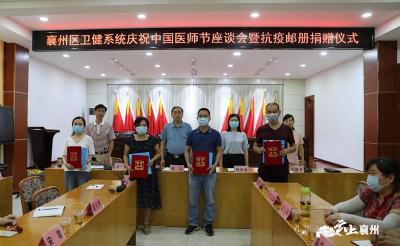 致敬医师节！襄州区表彰30名“抗疫优秀医师”