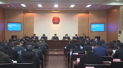区五届人大常委会第三十四次会议召开