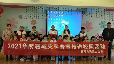 襄州区直机关幼儿园：防灾减灾，自救自护，安全常伴左右