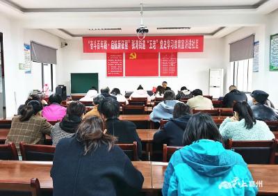 【学党史】党史学习教育宣讲活动走进张湾街道张湾社区