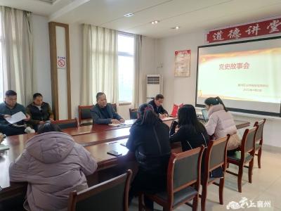 【学党史】襄州区公共检验检测中心：举办“党史故事会” 吹响党史学习“集结号”