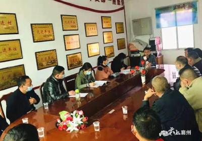 下好“三步棋” 开好农村组织生活会