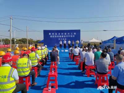 总投资11.44亿元！襄州区16条“四好农村路”建设项目开工