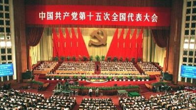 黨史現場匯：中國處在又一個重大歷史關頭