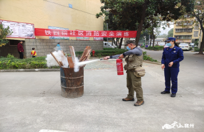 “红马甲”携手“蓝朋友”开展社区消防安全演练