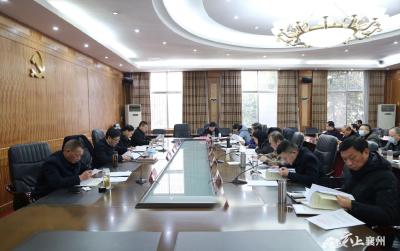 刘明锋主持召开区委常委会会议