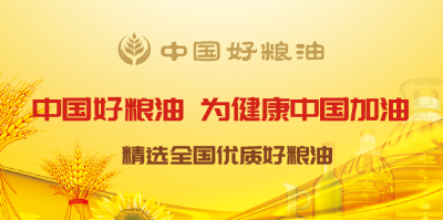 襄州區糧油品牌再獲“中國好糧油”殊榮