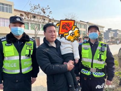 四岁女童不慎走失 警民合力快速找回