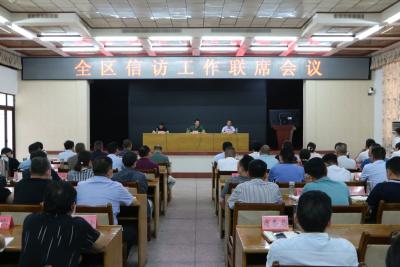 襄州召开信访工作联席会议