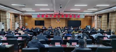 【聚焦两会】区政协召开六届五次常委会议