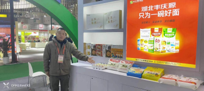 襄州2家企业亮相第十九届中国国际农产品交易会