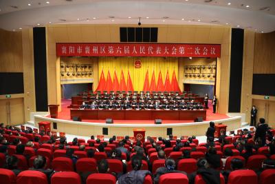 【聚焦两会】襄州区第六届人民代表大会第二次会议举行第二次全体会议