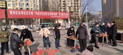 传统文化进社区 迎春送福喽~