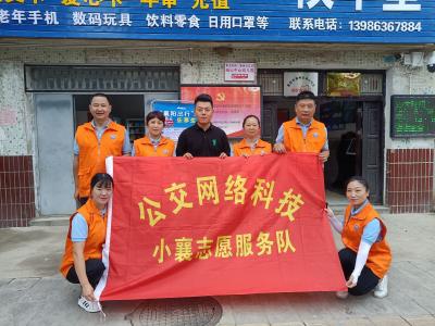 充值就在家门口！峪山群众有福啦