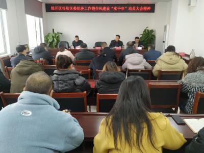 强作风 提能力 促发展