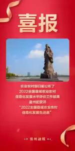 厉害了！襄州又拿下一个国字号荣誉！