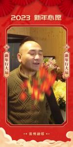 2023年，你的新年愿望是什么？