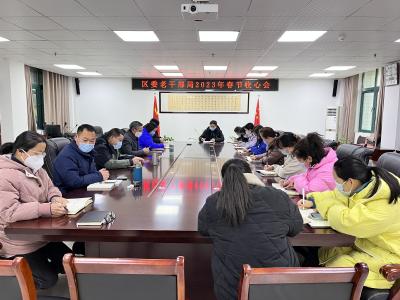 襄州区委老干部局召开节后收心会