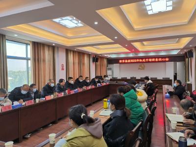 召开节后“收心”会  打好新年“强心剂”
