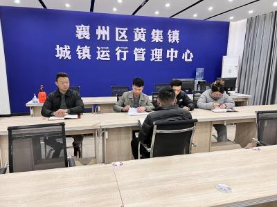 黄集镇城运中心召开作风建设“实干年”动员会