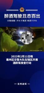 醉酒驾驶丑态百出