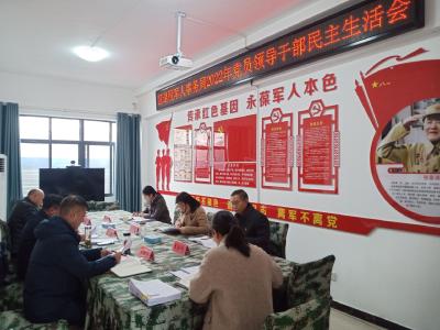襄州区退役军人事务局召开2022年度民主生活会