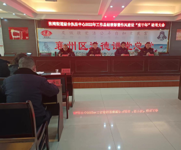 珍惜荣誉再出发 砥砺前行谱新篇