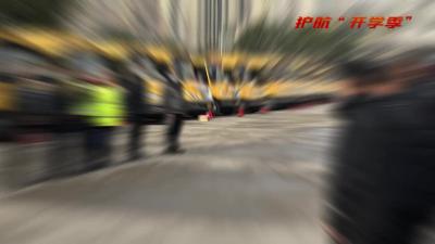 襄州区公安局交警大队开展开学前校车安全专项检查