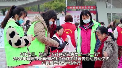 推进“五社联动”关爱“一小一老”