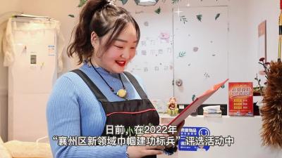 巾帼展芳华+身残亦是追梦人