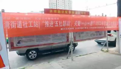肖湾街道办事处社工站开展社区服务