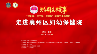 好消息！名醫匯聚 開展大型公益義診活動