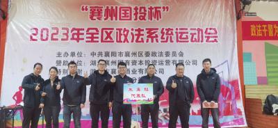 这个运动会，朱集镇获奖啦！