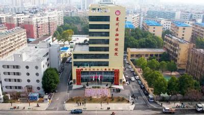 襄州区妇幼保健院新院区正式启用